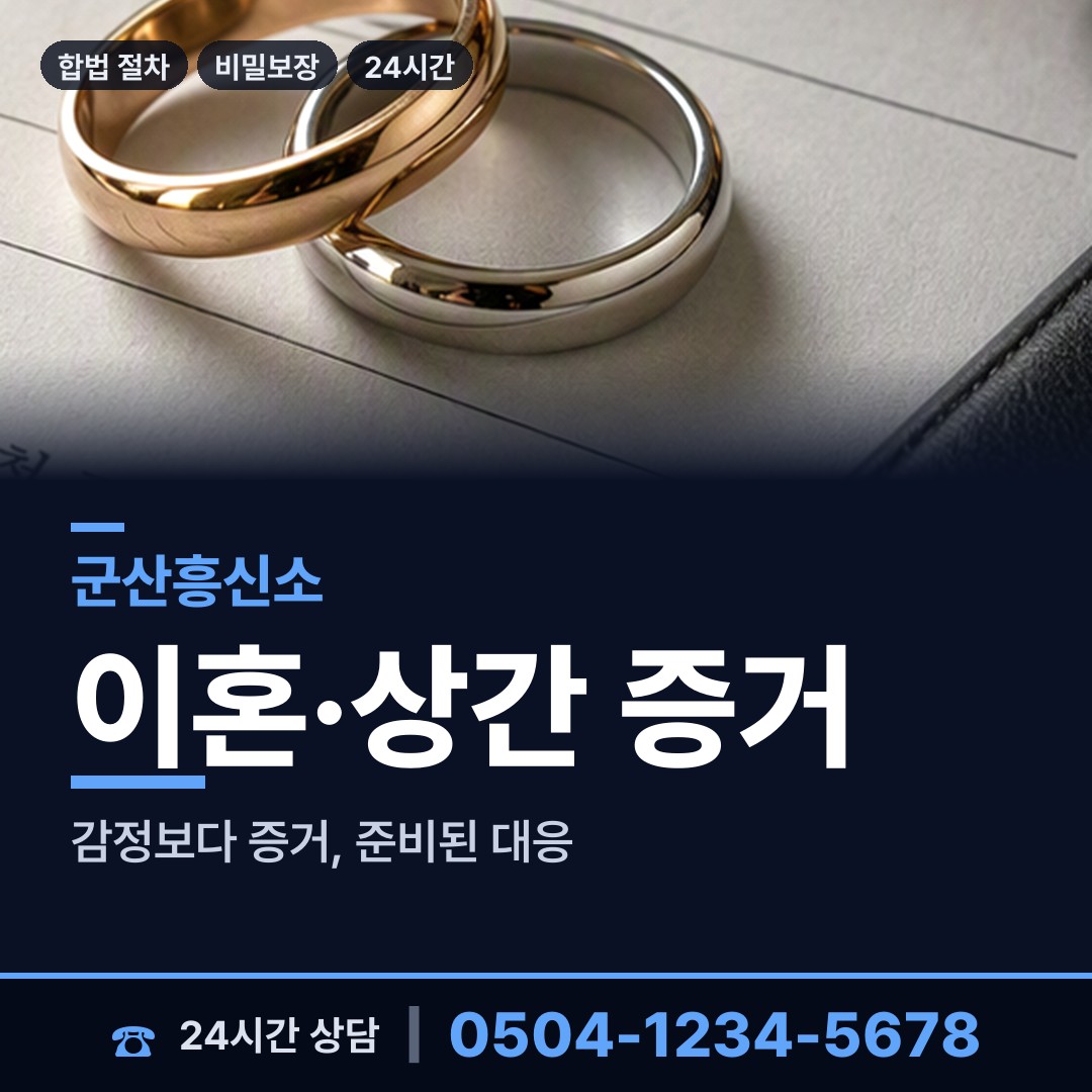 군산 서수면 기업조사 상담 안내