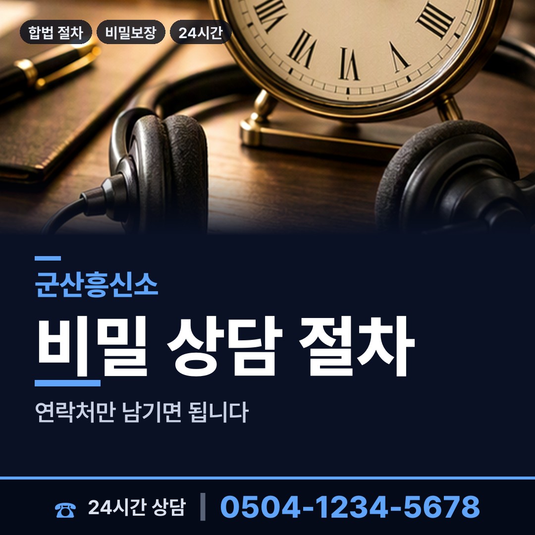 군산 서수면 국제결혼조사 상담 안내