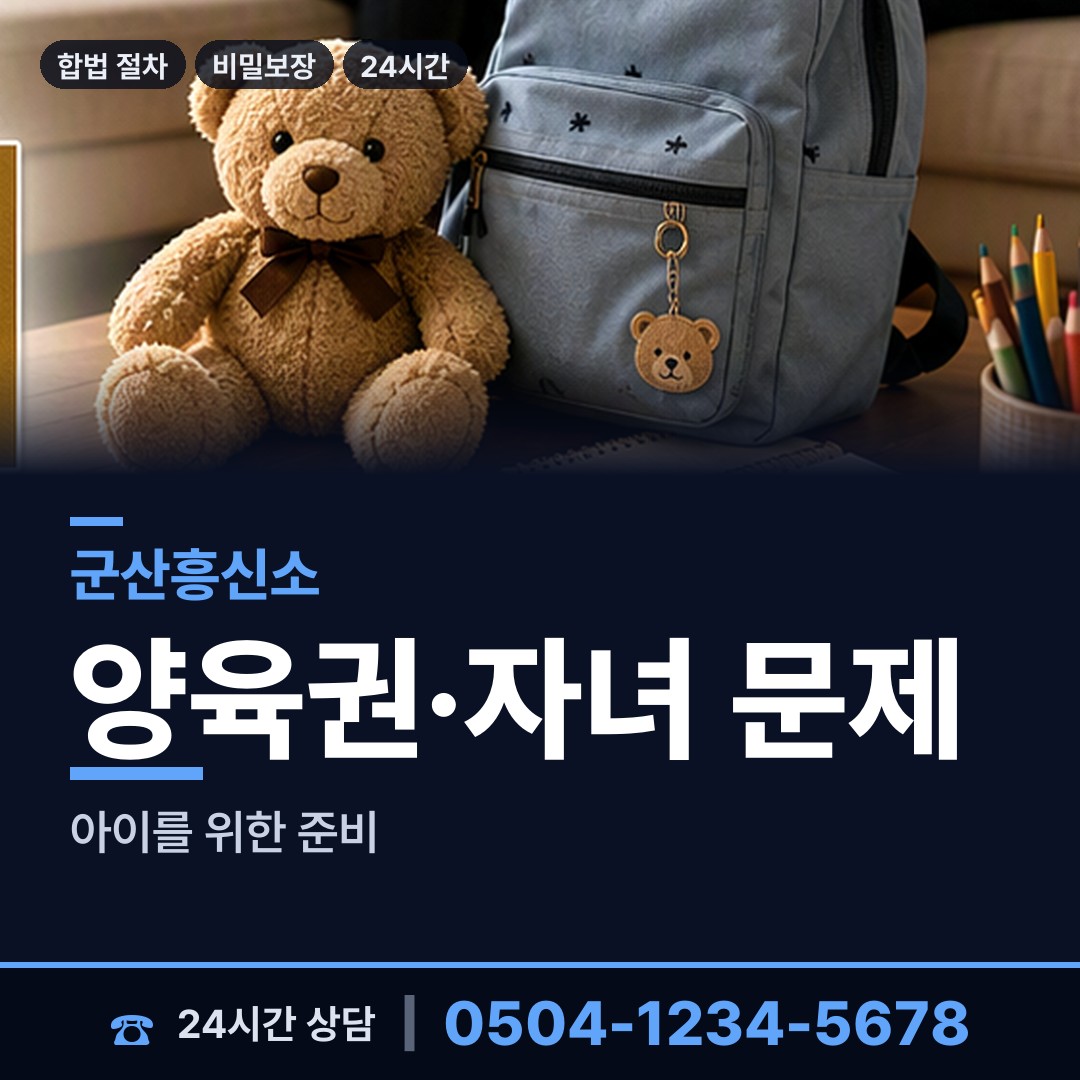 군산 서수면 사설탐정추천 상담 안내